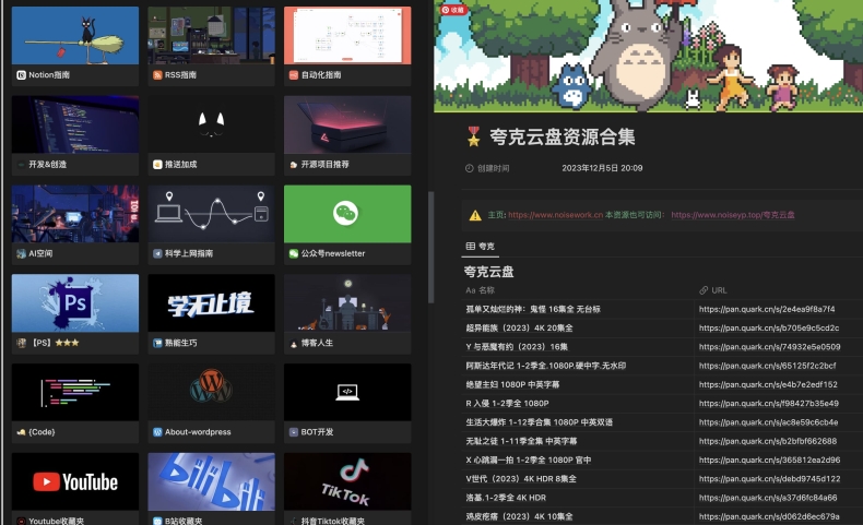 夸克云收藏怎么用?跨设备网页同步不再丢失