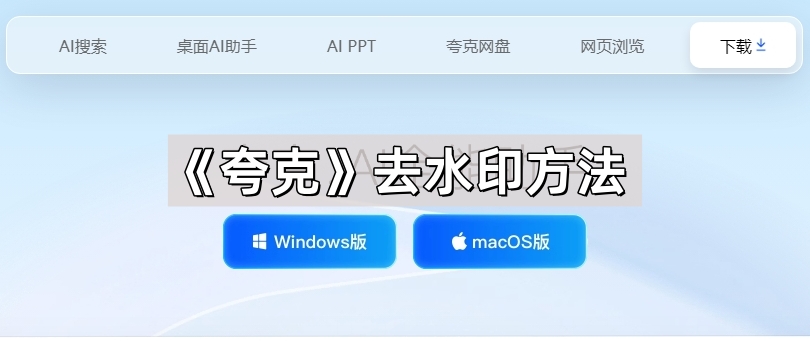 夸克扫描王好用吗？手机秒变高清扫描仪的使用技巧