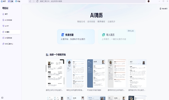 夸克浏览器极简模式设置：打造无广告纯净搜索体验