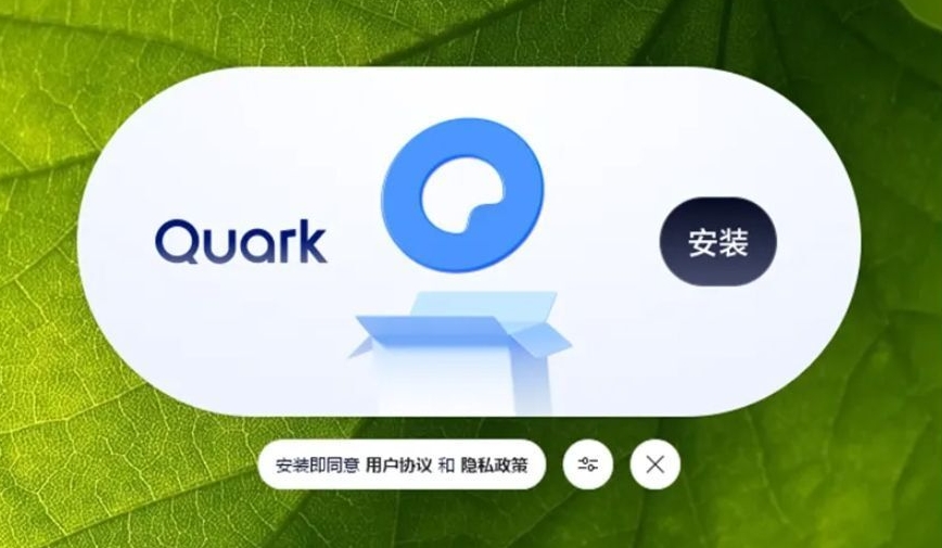 夸克浏览器自适应暗黑模式:保护视力的夜间阅读设置