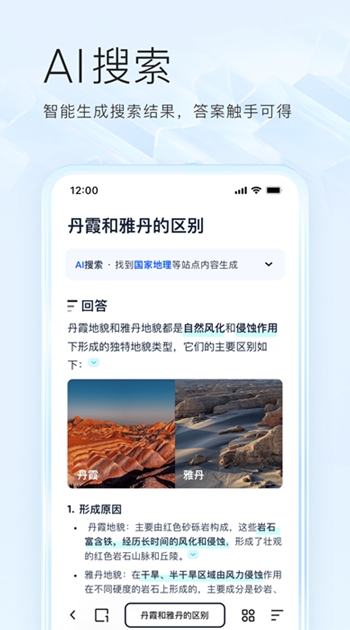 夸克浏览器怎么进入隐藏模式？隐私保护与安全设置