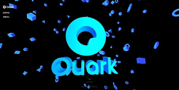 夸克网盘扩容攻略：如何免费获得永久云空间？