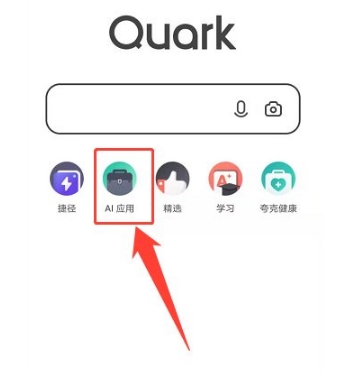 夸克浏览器学生版与普通版有什么区别？