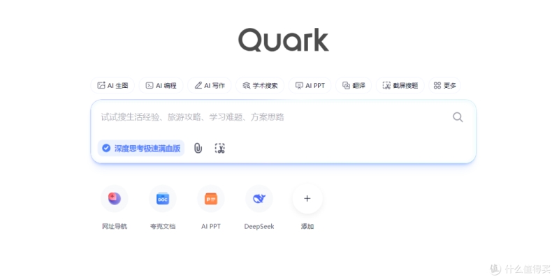 如何关闭夸克浏览器推送通知？还原清爽通知栏