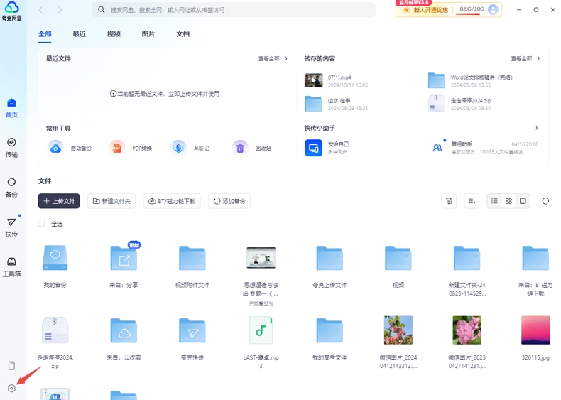 夸克浏览器扫码功能在哪里？支持AR识别的新版指南