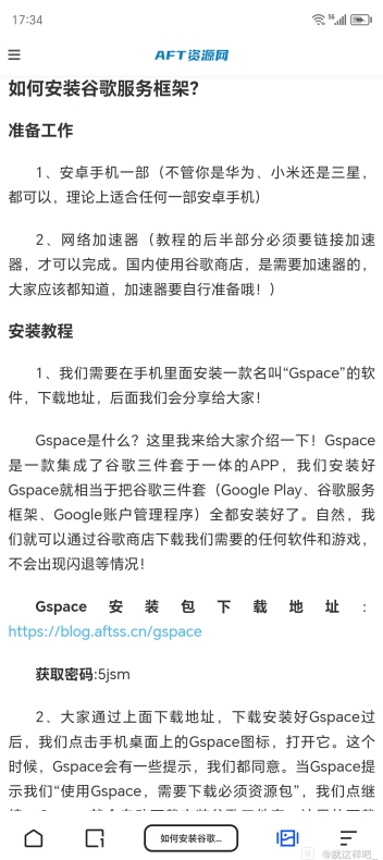 夸克浏览器iOS版适配：如何在iPhone上设置默认浏览器？