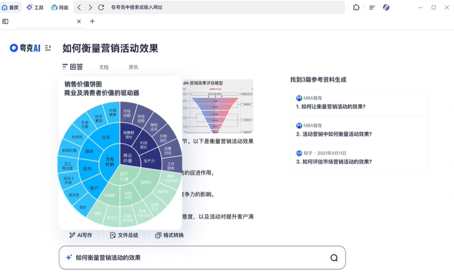 夸克浏览器下载安装包路径：文件存到哪了？