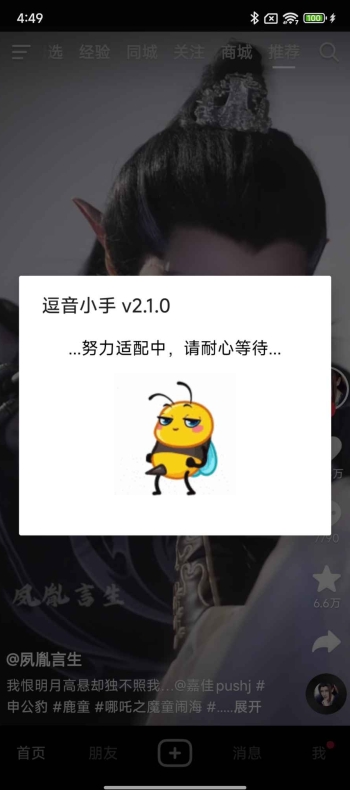 夸克浏览器网页嗅探下载失效？尝试这几种解决办法